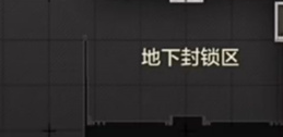 暗区突围实验室人机刷新点在哪