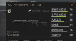 暗区突围ak74n怎么改