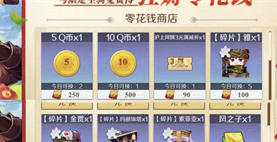 神角技巧零花钱怎么获得