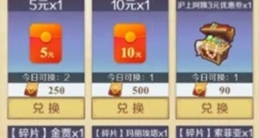 神角技巧零花钱怎么用