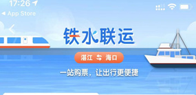 12306怎么买船票