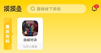 摸摸鱼怎么下载游戏