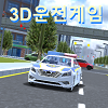 3d驾驶游戏3.0韩国版