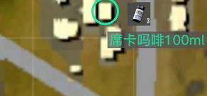 绝地求生未来之役神秘甜点任务怎么做