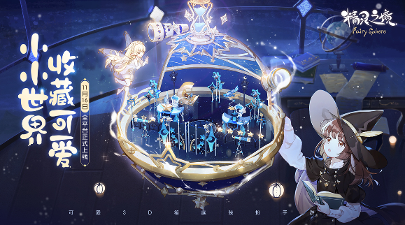 精灵之境怎么把做客的精灵拉回来