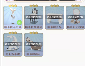 精灵之境图纸满意度可以提升