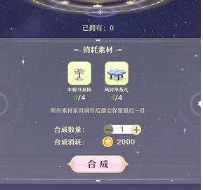 精灵之境家具重复怎么办