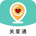 关爱通