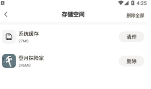 摸摸鱼如何找回删除的游戏