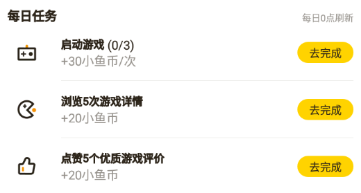 摸摸鱼任务怎么做