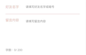 山楂岛怎么留言