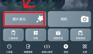 美图秀秀如何换照片背景底色