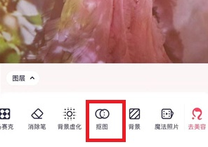 美图秀秀怎么抠图放在另一个图