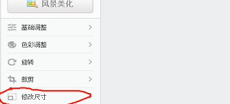 美图秀秀怎么改照片大小kb