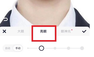 美图秀秀去红眼在哪里