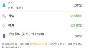 4399游戏盒怎么绑定手机号