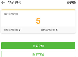 4399游戏盒怎么看游币数量