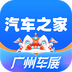 汽车之家软件