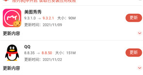 虫虫助手怎么更新