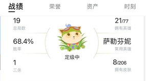 掌上英雄联盟怎么看手游战绩