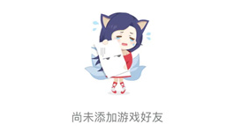 掌上英雄联盟怎么看手游好友