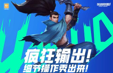 英雄联盟手游是最高段位继承还是当前段位继承