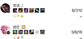 lol手游战绩隐藏了怎么查