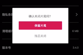 剪映水印在哪里去除