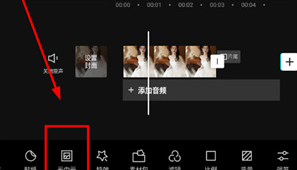 剪映如何把两个视频拼在一个画面上
