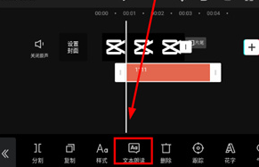 剪映文本朗读在哪里