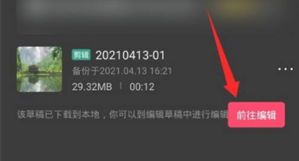 剪映误删了怎么恢复