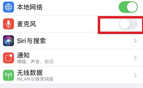 英雄联盟手游麦克风权限怎么开ios