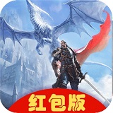 龙魂骑士红包版