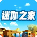 迷你之家最新版本v1.9.8