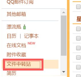 qq邮箱文件过期怎么恢复