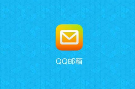 qq邮箱密码忘了怎么找回密码