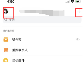 手机qq邮箱怎么退出账号