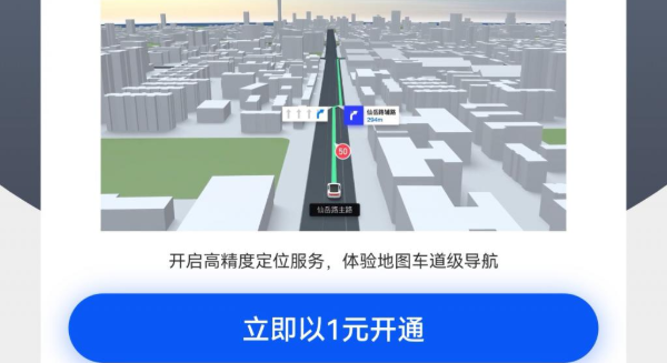 华为高精度定位服务怎么用