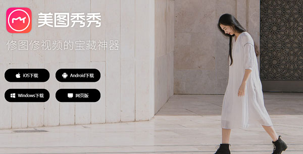 美图秀秀怎么画圣诞树