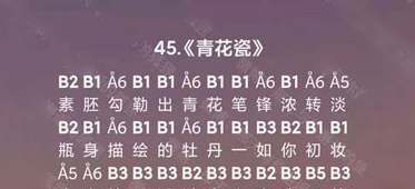 光遇青花瓷乐谱分享