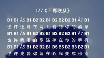 光遇不再联系乐谱分享