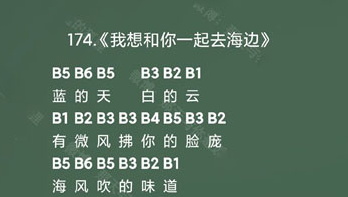 光遇我想和你一起去海边乐谱分享