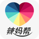 辣妈帮APP