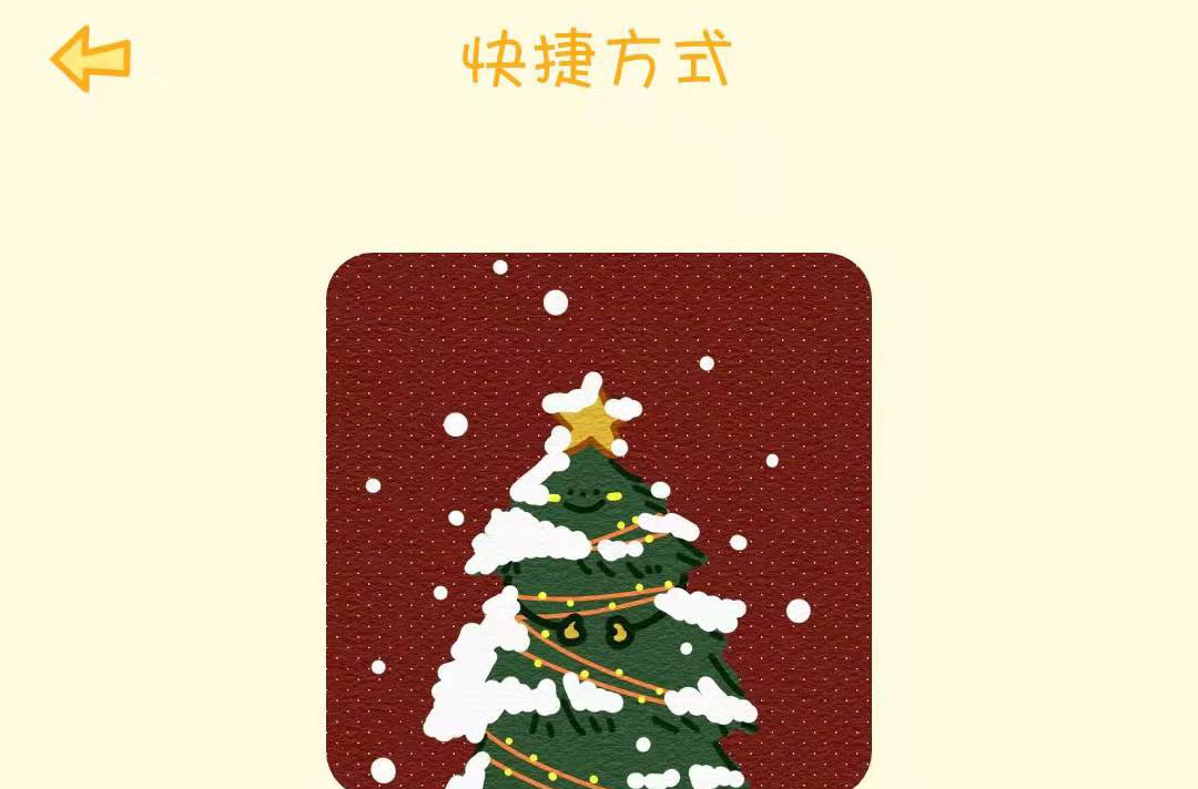 sweetly软件怎么手动添加