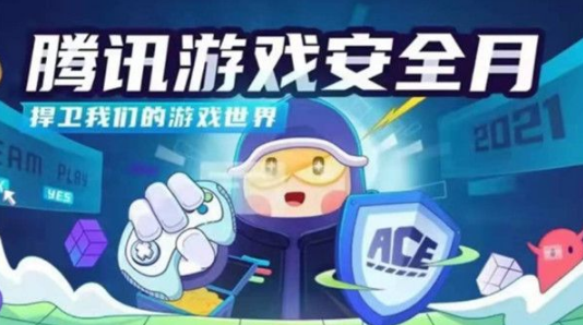 腾讯安全月免费改名活动怎么参加