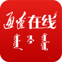 通辽在线