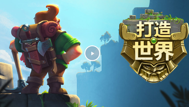 Steam特别好评沙盒策略生存游戏《打造世界》手游移植中