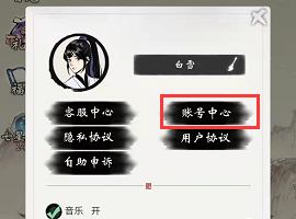 一念逍遥怎么删除已有角色