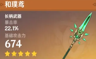 原神和璞鸢突破材料一览