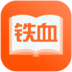 铁血读书网
